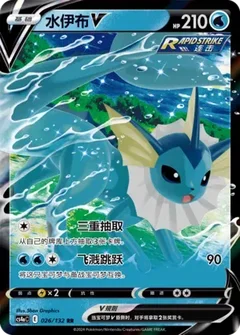 Vaporeon V 026/132