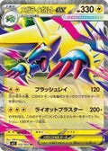 Mega Manectric ex 032/063