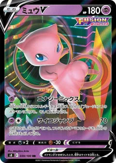Mew V 039/100