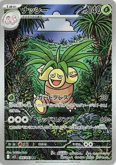 Exeggutor (m1L 066)