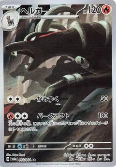 Houndoom (sv6a 066)