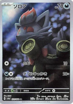 Zorua (sv6a 072)