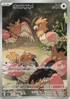 Spearow (m1L 074)