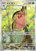 Vivillon (sv8 107)