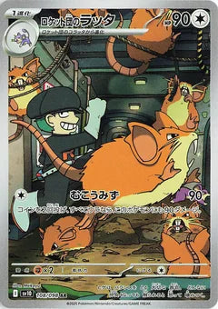 Team Rocket's Raticate (sv10 108)