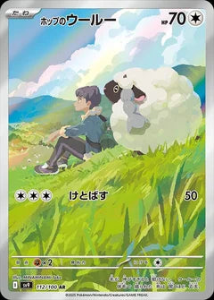 Hop's Wooloo (sv9 112)