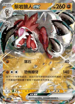 Lycanroc ex (CBB3C 12)