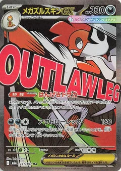 Mega Scrafty ex (m2a 231)