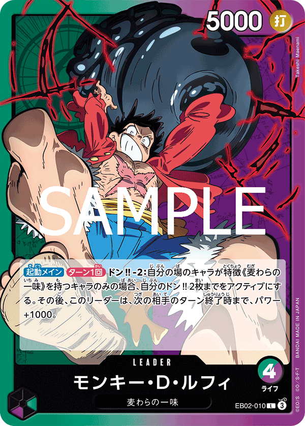 Monkey.D.Luffy (EB02-010)