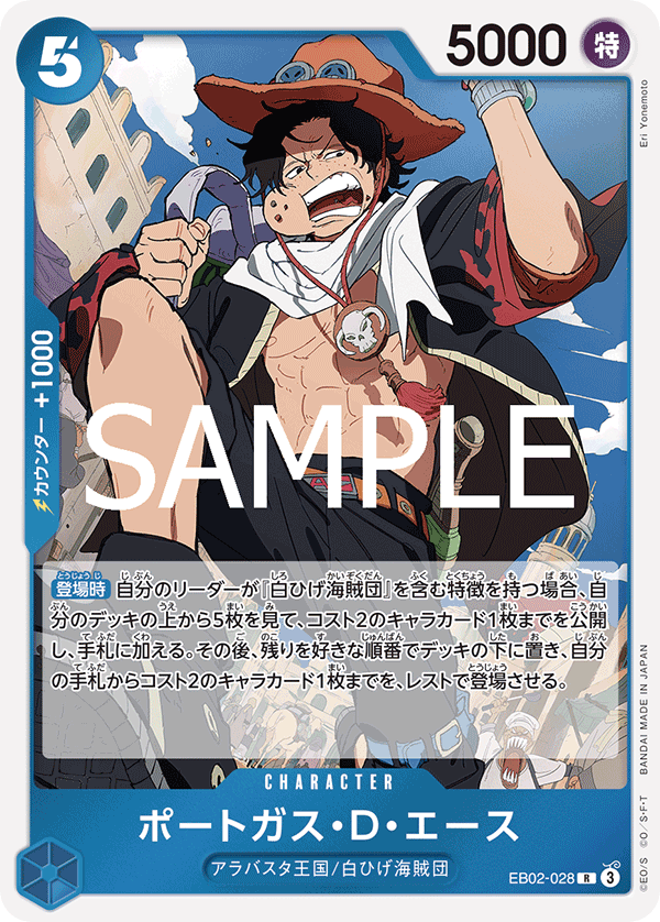 Portgas.D.Ace (EB02-028)