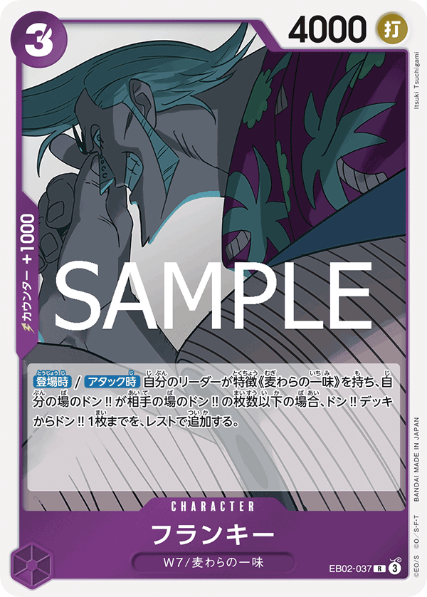 Franky (EB02-037)