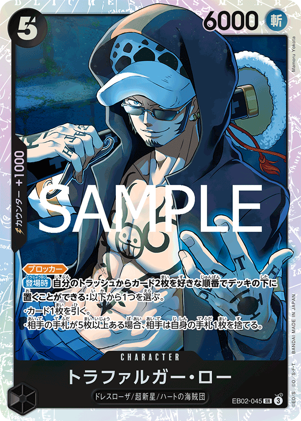 Trafalgar Law (EB02-045)