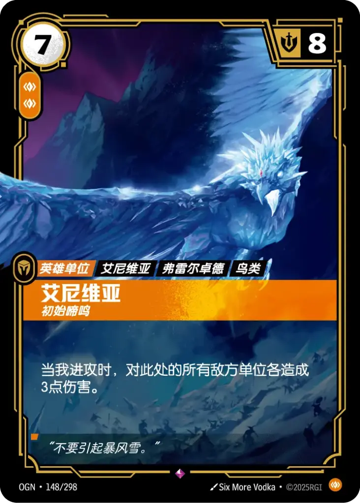 Anivia, Primal