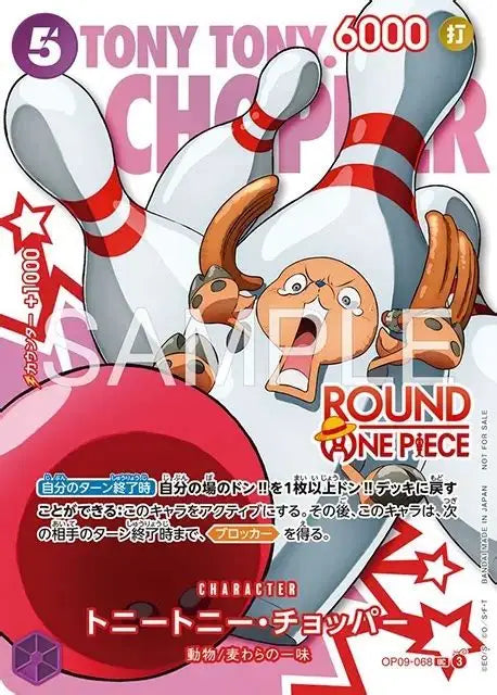 Chopper (OP09-068) (V.1)