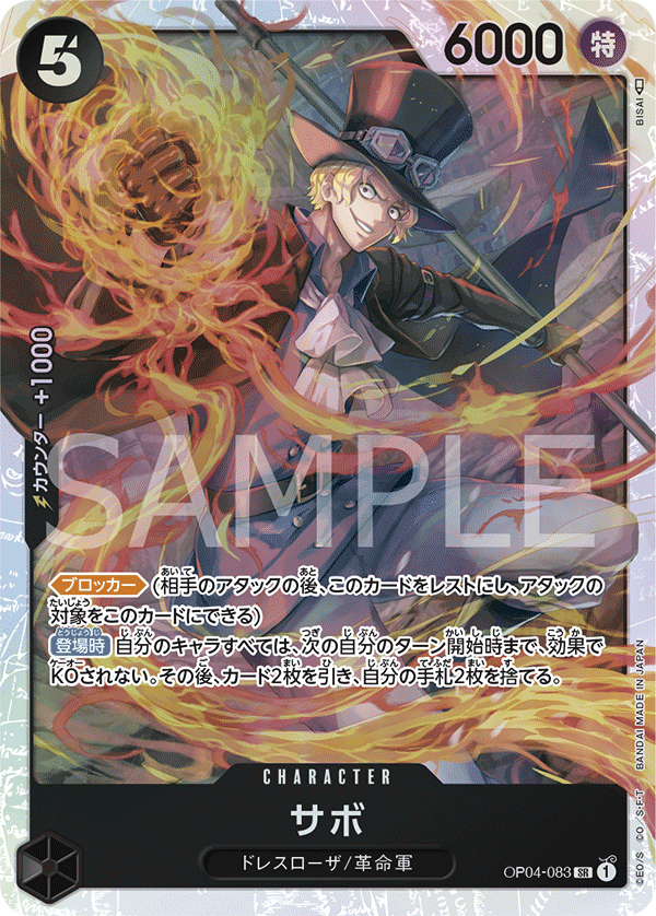 Sabo OP04-083