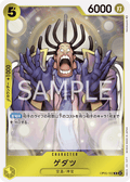 Gedatsu (OP05-102) (V.1)