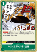 The Billion-fold World Trichiliocosm (OP06-038) (V.3)