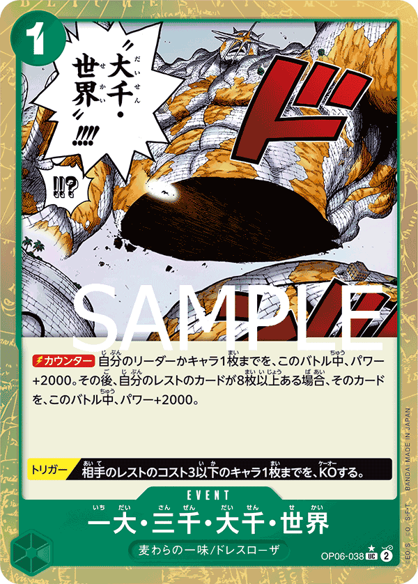 The Billion-fold World Trichiliocosm (OP06-038) (V.3)