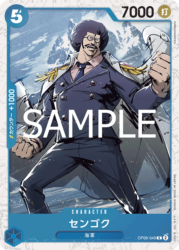 Sengoku (OP06-049)