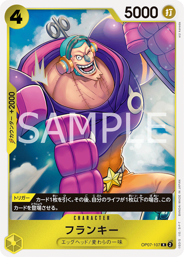 Franky (OP07-107)