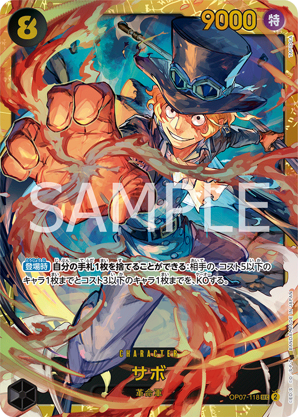 Sabo (OP07-118)