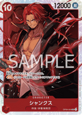 Shanks OP09-004