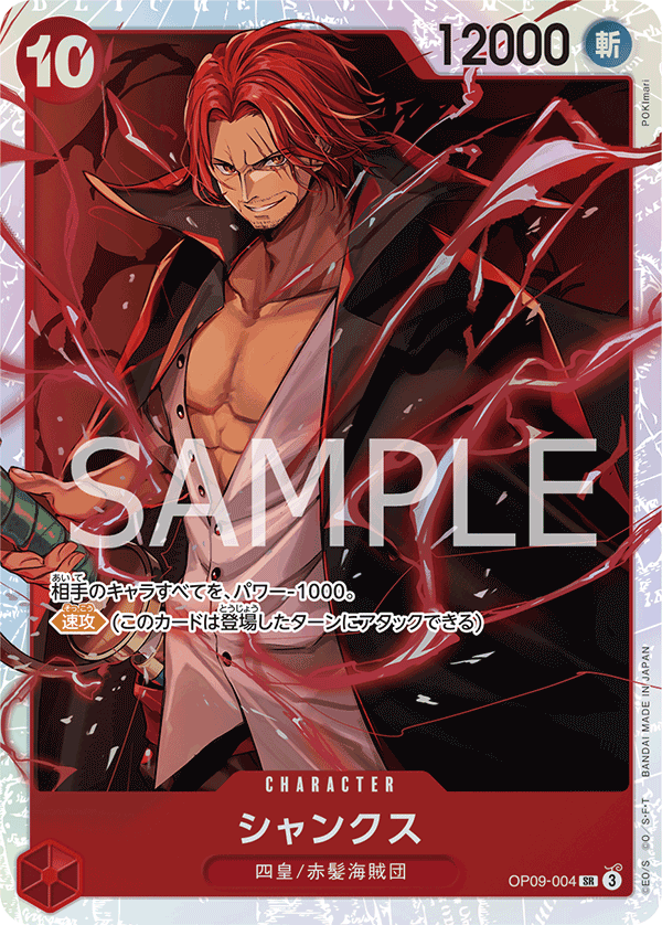 Shanks OP09-004