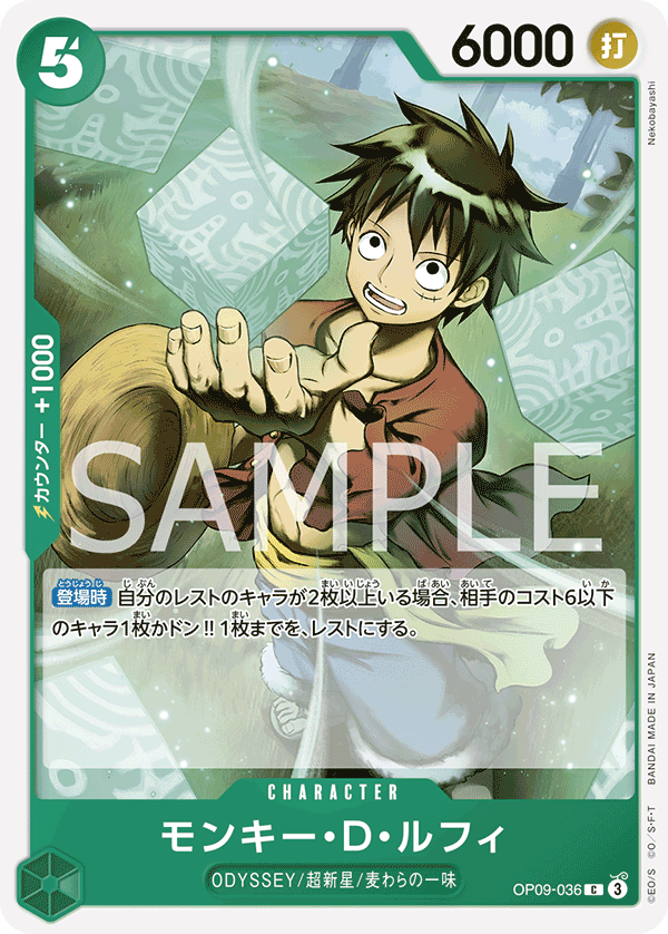 Monkey.D.Luffy (OP09-036)