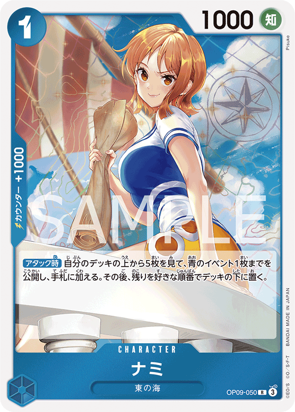 Nami (OP09-050) (V.1)
