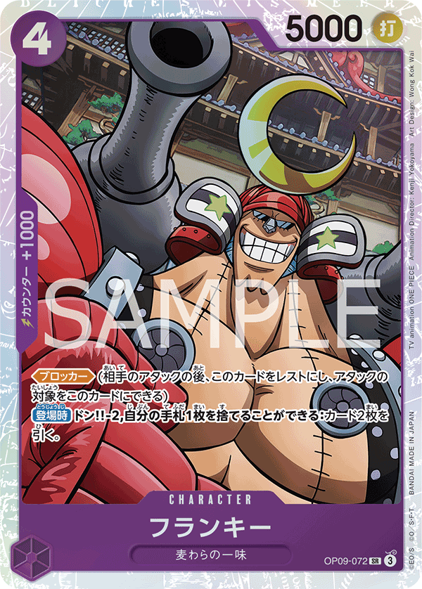 Franky (OP09-072)