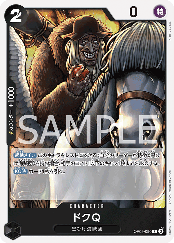 Doc Q (OP09-090)