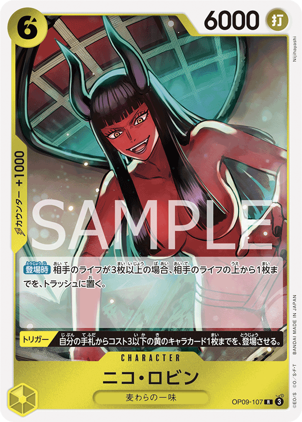 Nico Robin (OP09-107)