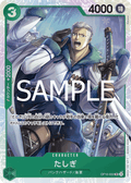 Tashigi (OP10-032)