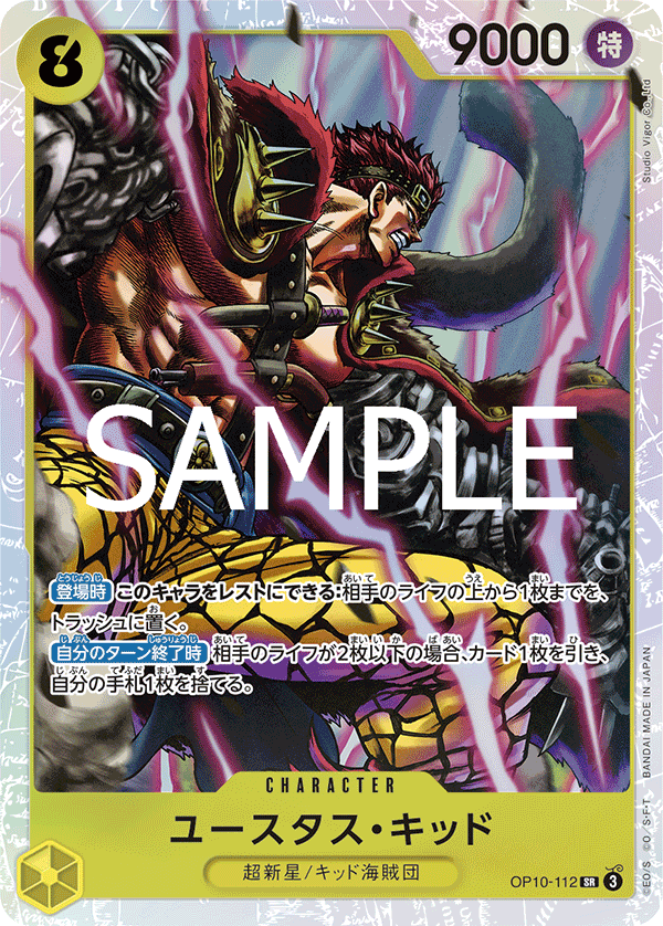 Eustass"Captain"Kid (OP10-112)