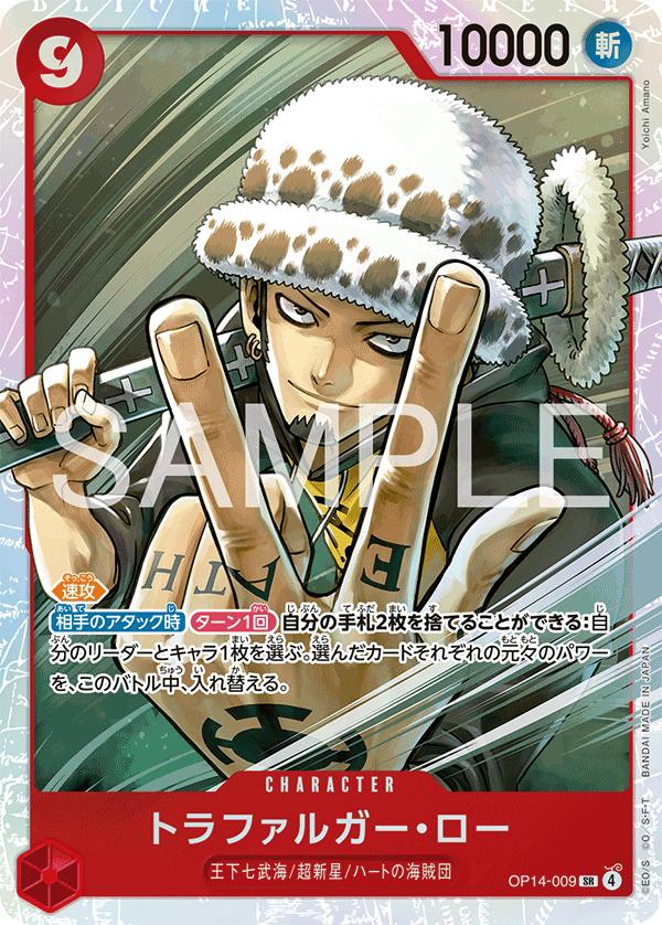 Trafalgar Law (OP14-009) (V.1)