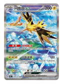 Zapdos ex (151C 190)
