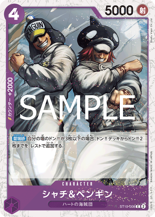 Shachi & Penguin (ST10-008)