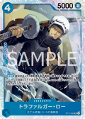 Trafalgar Law (ST17-002)
