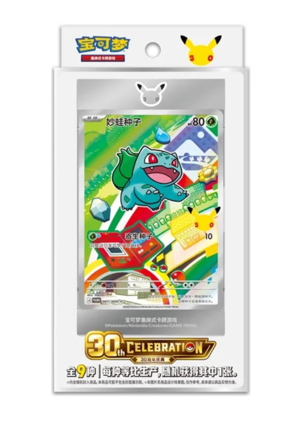 Pokémon 30th Anniversary First Partner Vol. 1 (kiinankielinen)