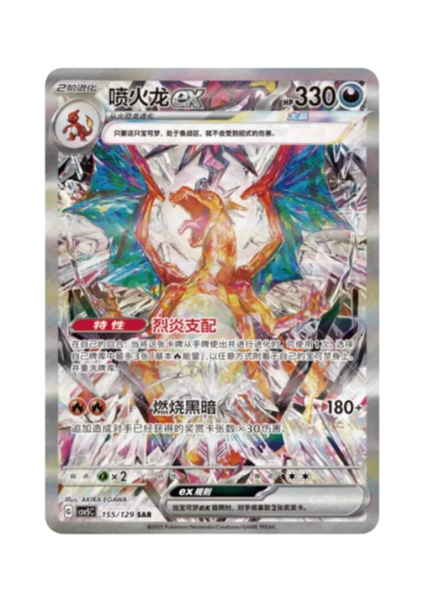 Pokemon Dark Crystal Blaze CSV5C Slim Booster Box CN