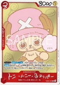 Tony Tony.Chopper (EB02-003)