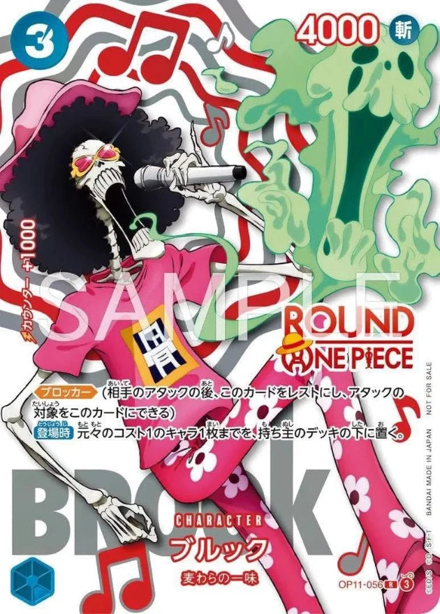 Brook (OP11-056) (V.1)