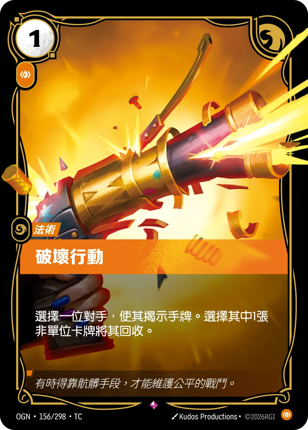 Sabotage 156/298